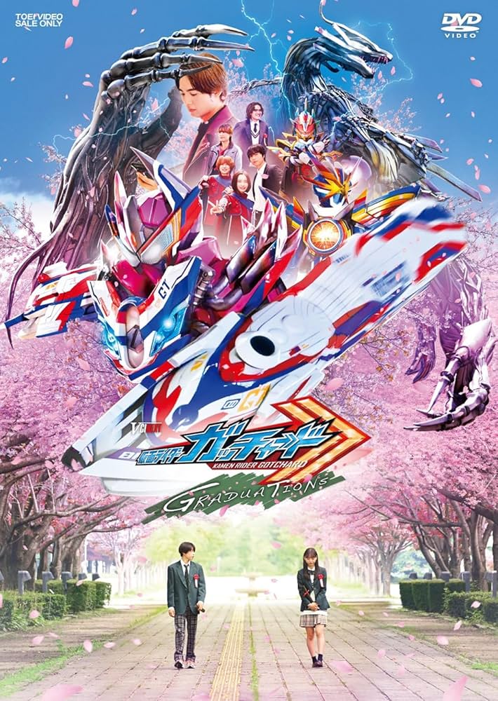 Amazon.co.jp: 仮面ライダーガッチャード GRADUATIONS／ホッパー1のは