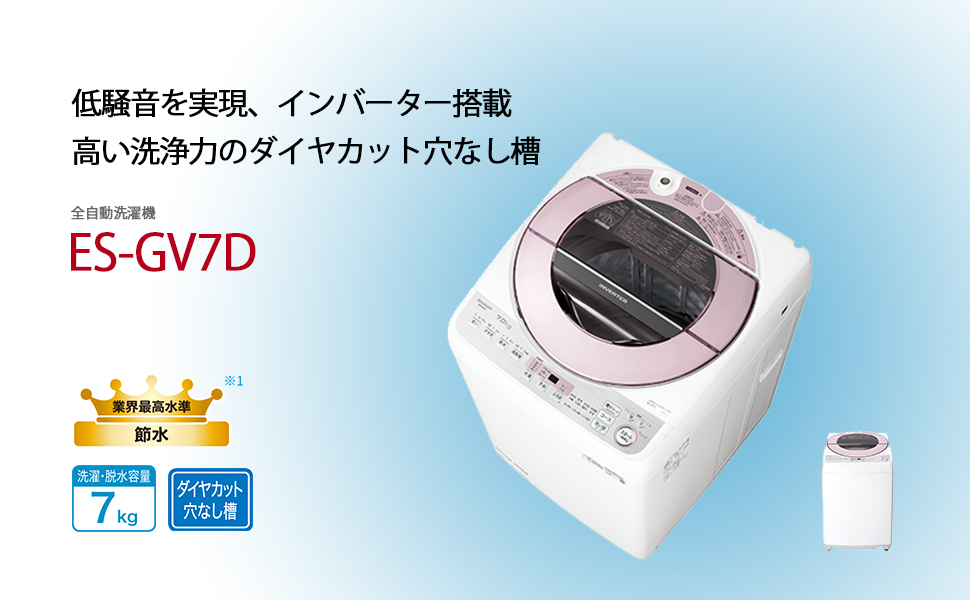 Amazon | シャープ 洗濯機 穴なし槽 インバーター搭載 ピンク系 7kg ES