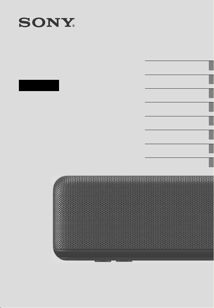 説明書 ソニー HT-G700 スピーカー