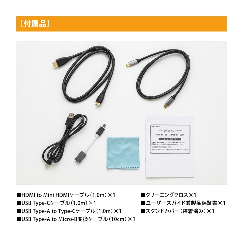 13.3インチ モバイルディスプレイ ブラック フルHD タッチ機能付 USB-C