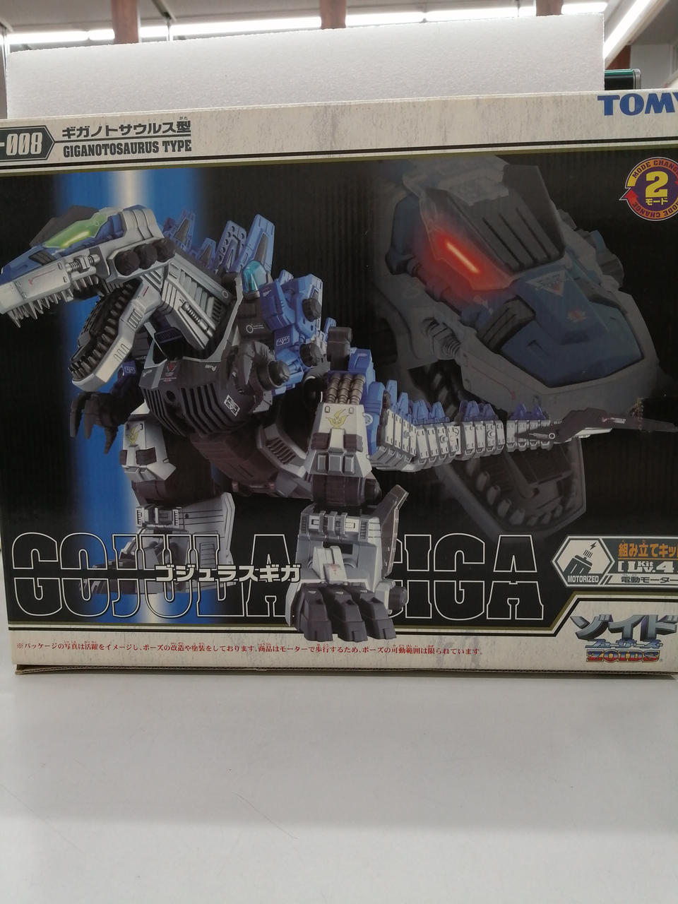 TOMY|ゾイド フューザーズ|【ハードオフ公式通販】オフモール