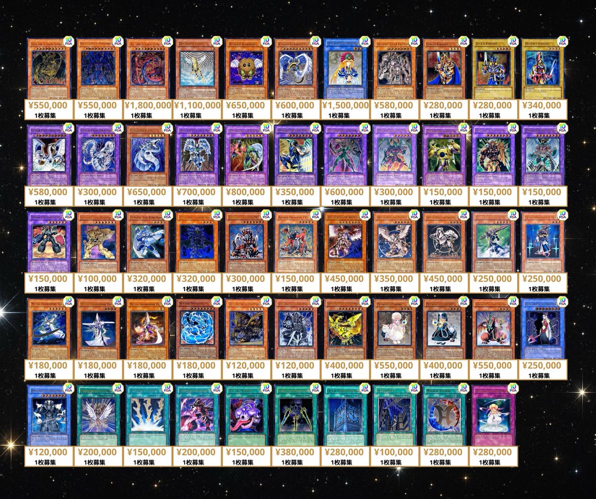 ✨ 旧アジア レリーフ ✨ 2/11(水) 遊戯王 PSA10 買取表