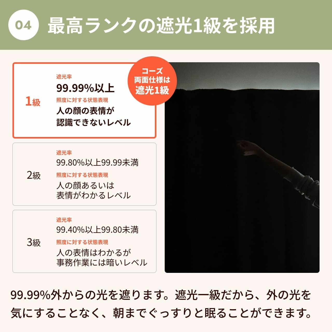 コーズ両面タイプ イージーオーダー 幅71-110cm 丈181-210cm | 防音