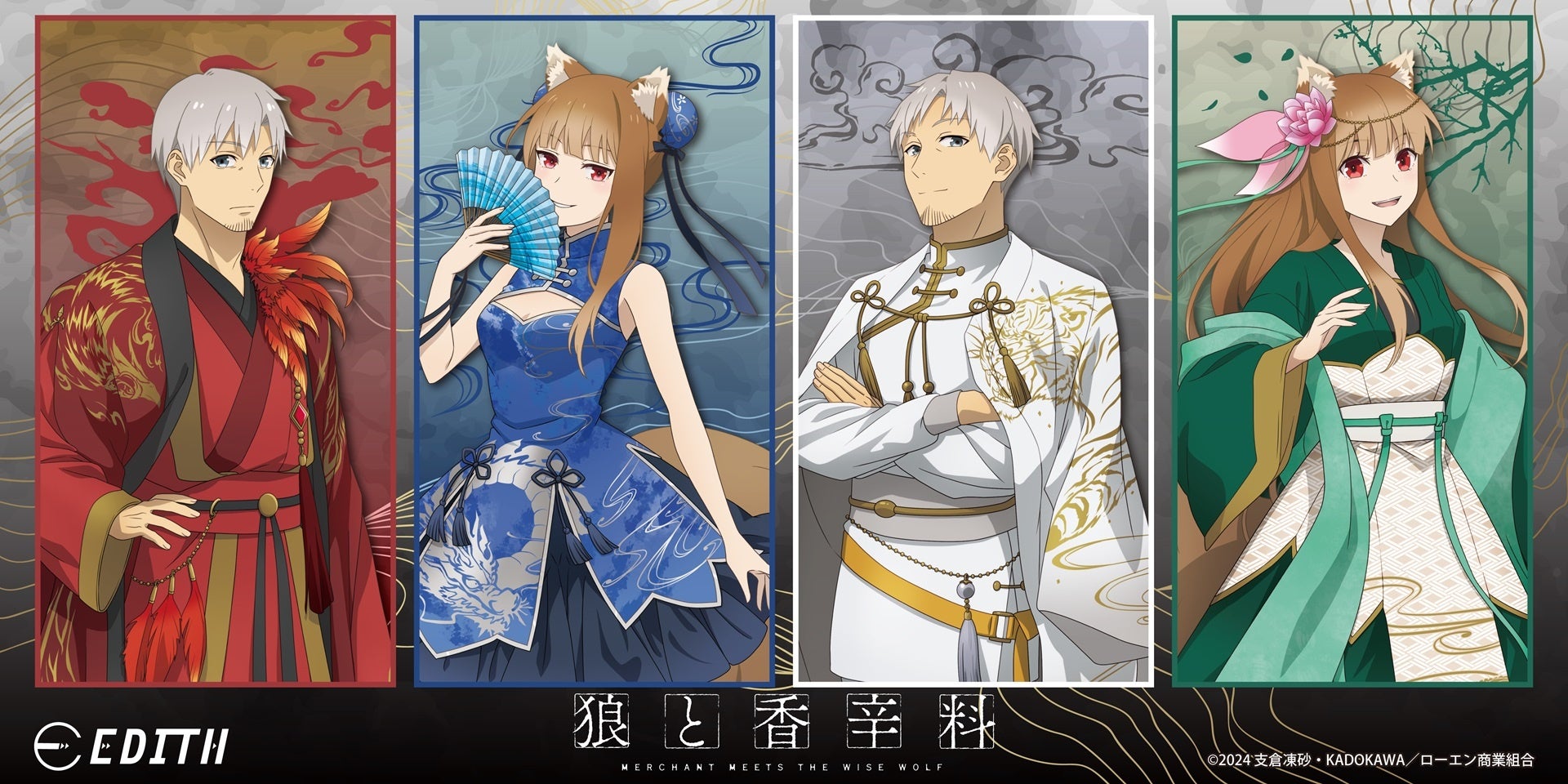 TVアニメ「狼と香辛料 MERCHANT MEETS THE WISE WOLF」より、新規描き