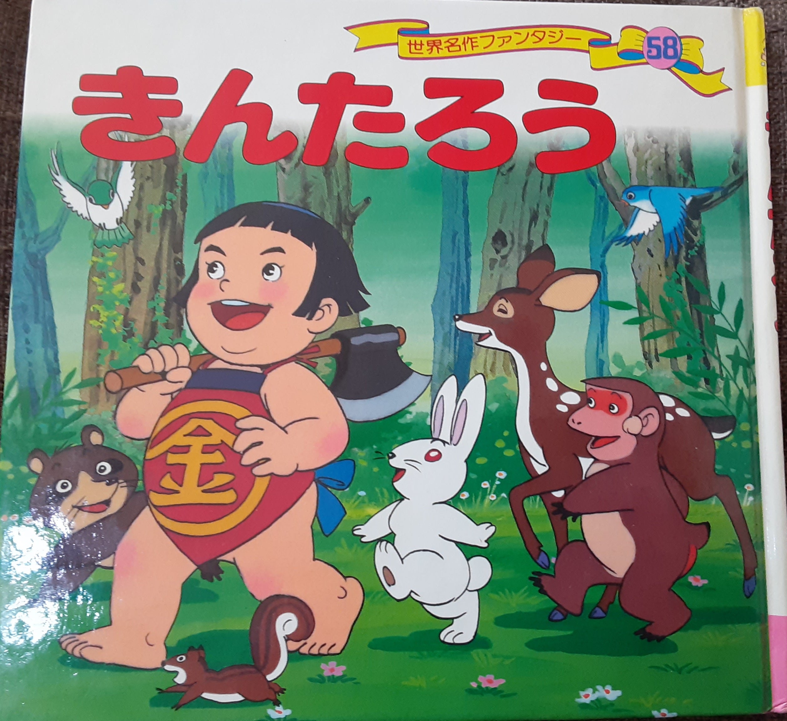 金太郎①まさかりかついだ金太郎 | 羊毛フェルト・みゃあのブログ
