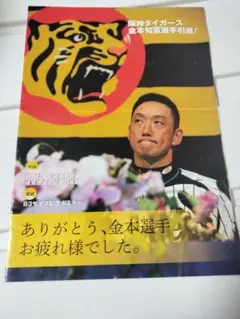 2026年最新】金本 ポスターの人気アイテム - メルカリ