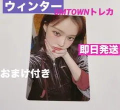 2026年最新】smtown トレカ ウィンターの人気アイテム - メルカリ