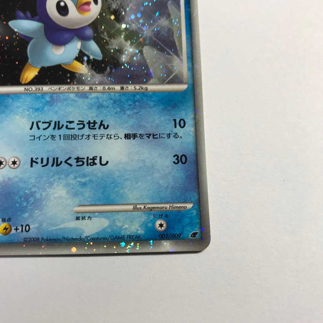 ポッチャマ LV.7 002/009 プレミアムシート ポケモンカード - メルカリ