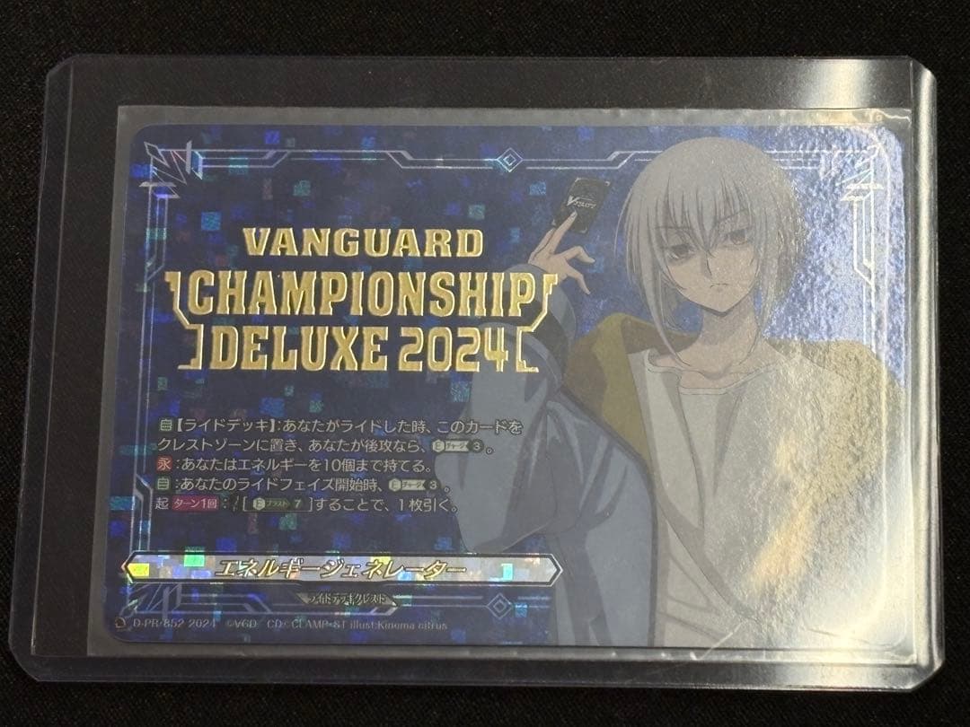 ヴァンガード エネルギージェネレーター(呼続スオウ)【PR】 エネルギージェネレーター(呼続スオウ)【PR】{D-PR/852}《その他》