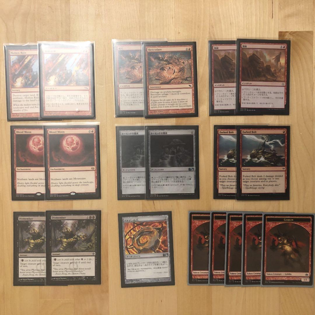 MTGモダン『赤単ゴブリン』デッキ　サイドボード