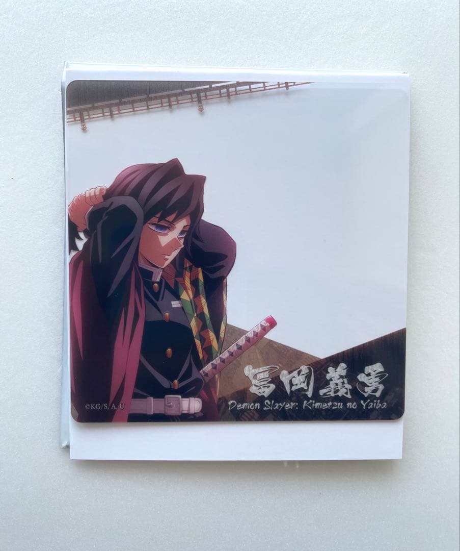 鬼滅の刃　ufotable ダイニング　眉山限定　戦支度　クリアカード　冨岡義勇 鬼滅の刃 ufotable ダイニング 眉山限定 戦支度 クリアカード 冨岡義勇