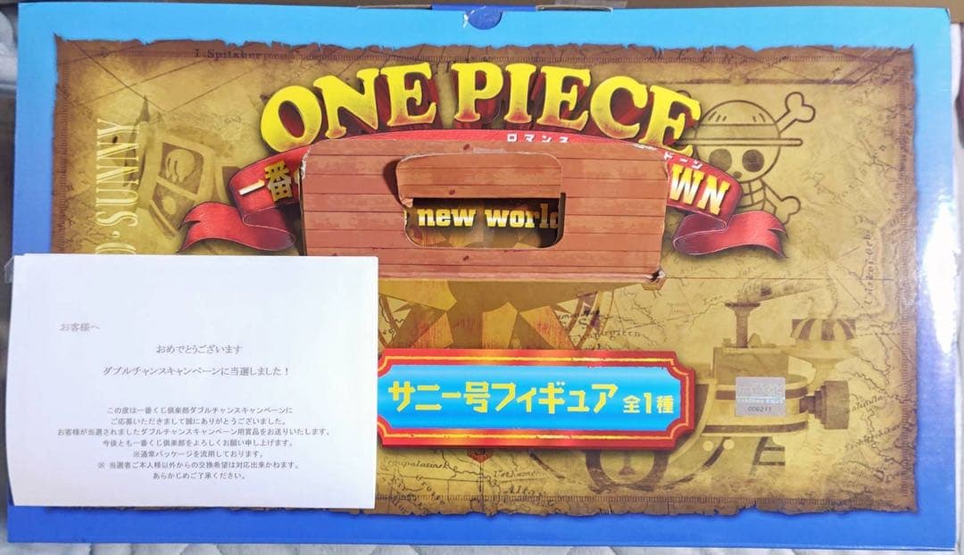 ワンピース 一番くじ ROMANCE DAWN ダブルチャンス サニー号 当選品 ワンピース 一番くじ ROMANCE DAWN ダブルチャンス サニー号 当選品