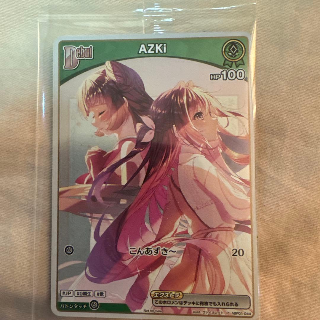 AZKi　ホロカ　EP AZKi[Debut]【ホロカトレカお買得価格通販：CBトレコロ】