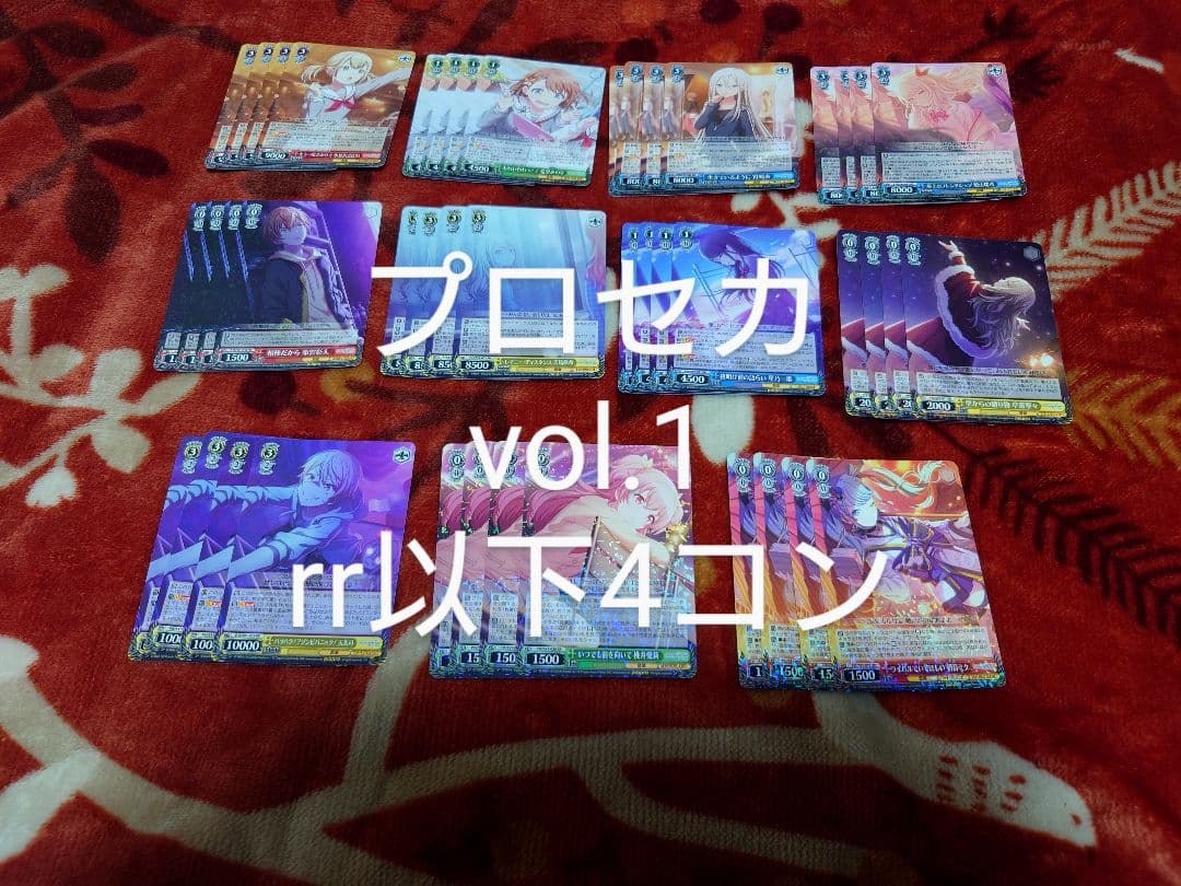 プロセカ　vo.l1 rr以下4コン　ヴァイスシュヴァルツ 2026年最新】ヴァイス プロセカ 4コンの人気アイテム - メルカリ