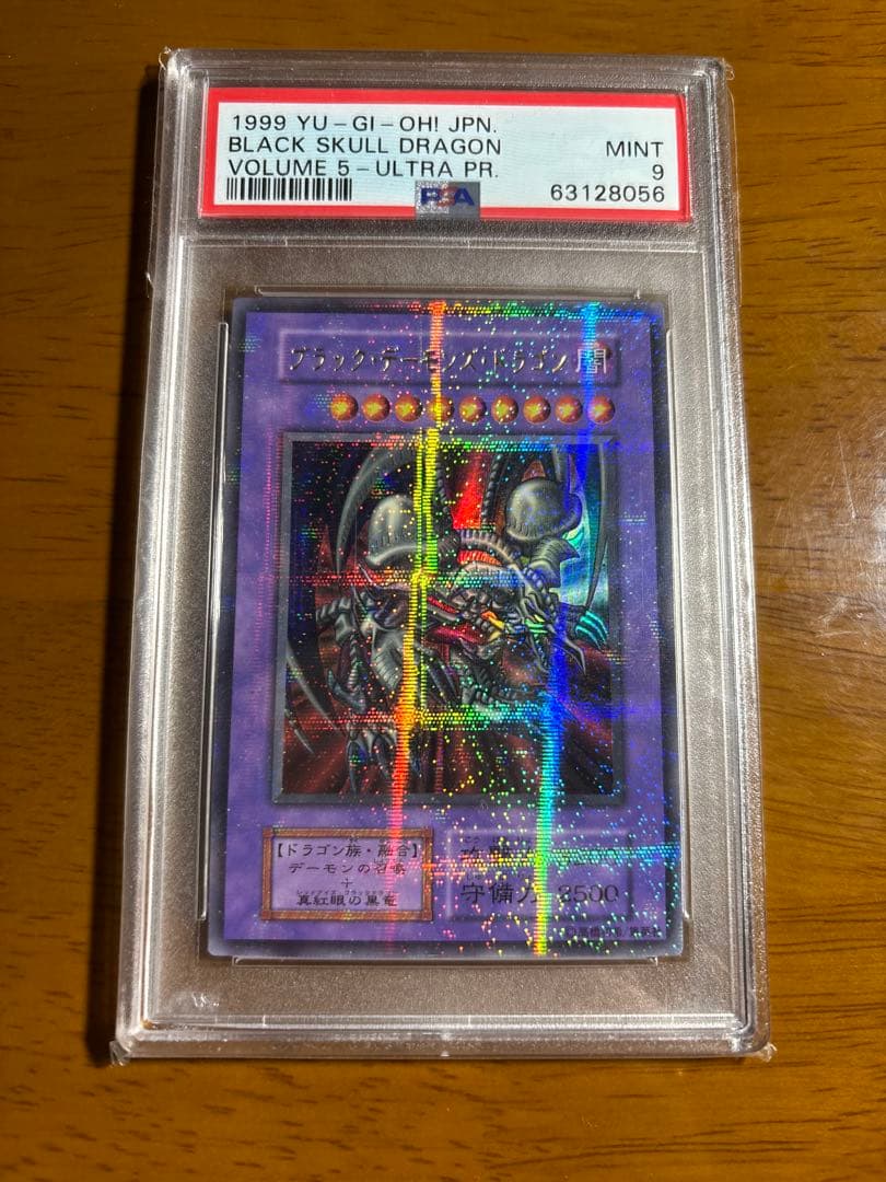【完美品】【ローラーエラー】遊戯王ブラックデーモンズドラゴン　パラレル　psa9 ブラックデーモンズドラゴン 遊戯王 エラーカード 1枚の通販