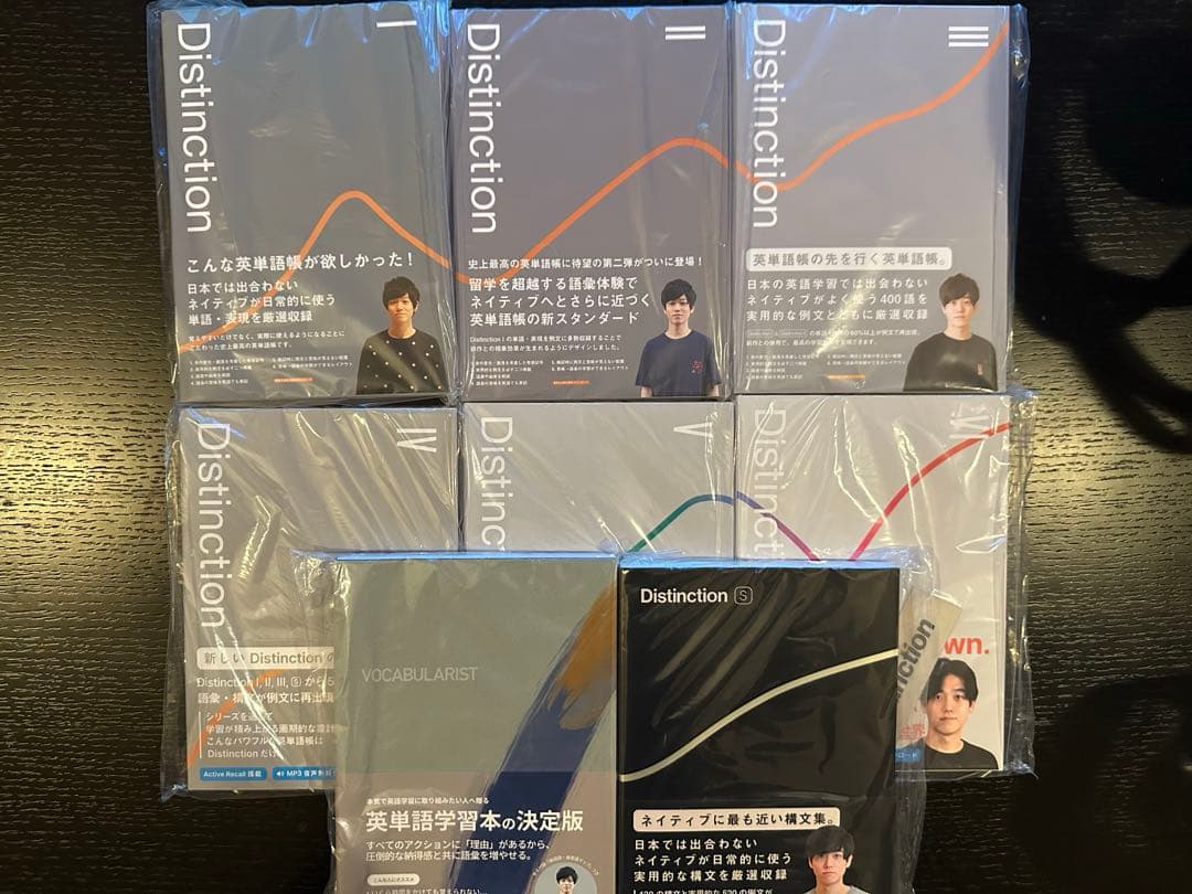 新品 未開封 Distinction 8冊セット 2026年最新】distinction セットの人気アイテム - メルカリ