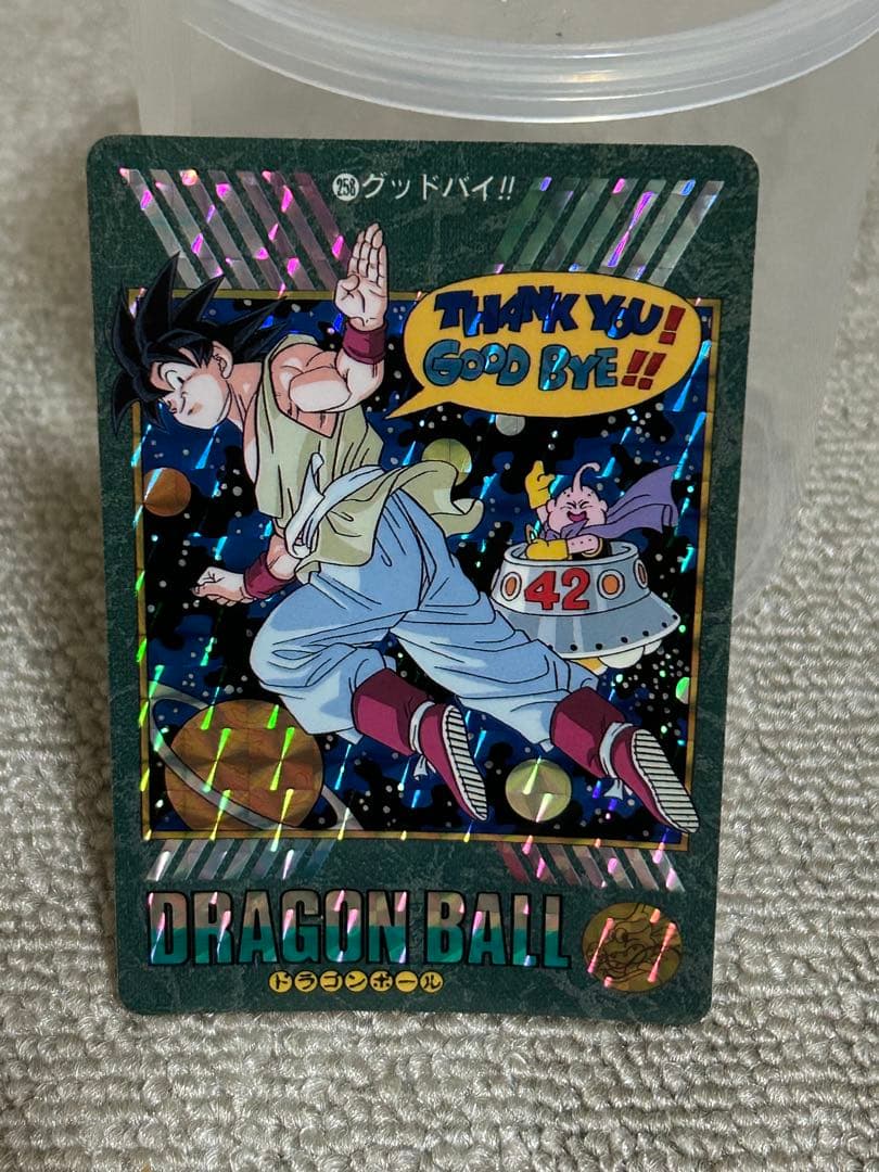ドラゴンボール　カードダス　ビジュアルアドベンチャー258 ドラゴンボール カードダス ビジュアルアドベンチャー No.258