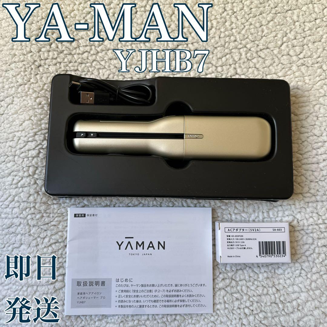 【極美品】YAMAN ヘアボリューマープロ　YJHB7N ヤーマン ヘアアイロン ヘアボリューマープロ｜ヤーマン公式通販サイト