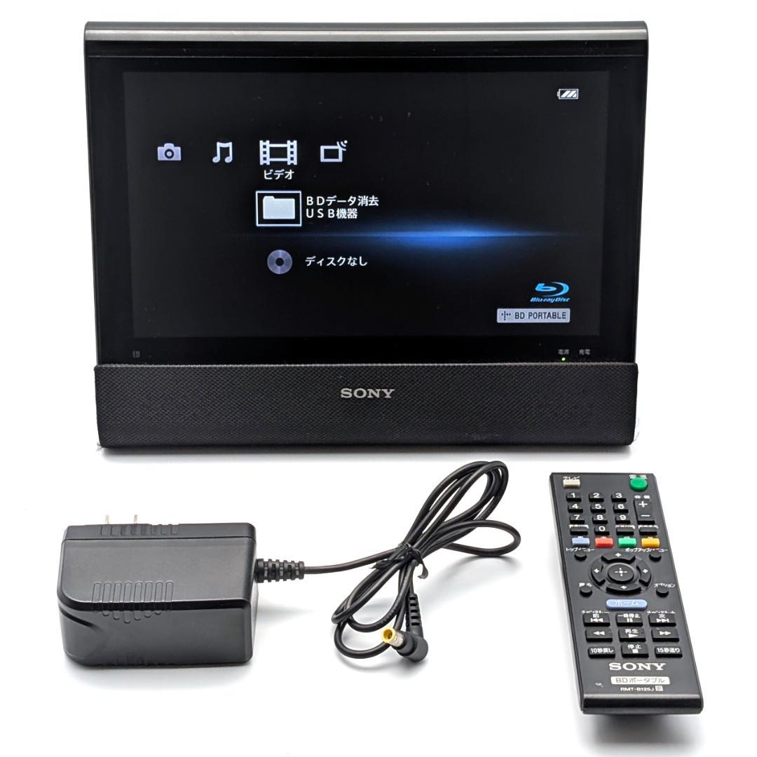 SONY BDP-Z1 ポータブルブルーレイプレーヤー BDP-Z1 | ブルーレイディスクプレーヤー／DVDプレーヤー | ソニー