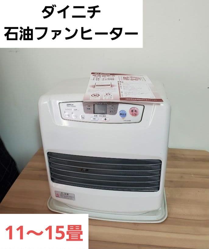 ダイニチ　ブルーヒーター　FW-434NE 石油ファンヒーター DAINICHI 家庭用石油ファンヒーター | 製品情報 | ダイニチ工業株式会社 - Dainichi