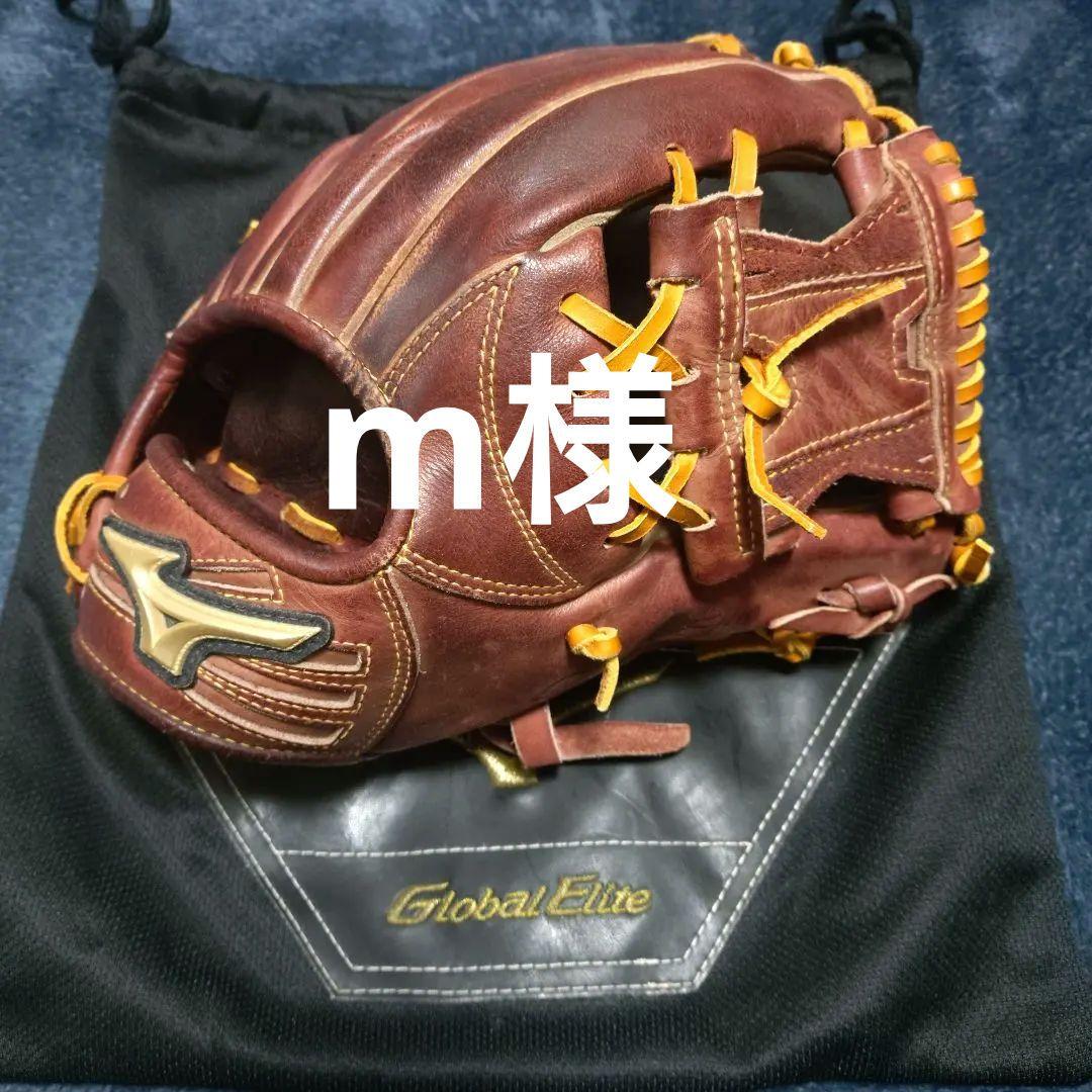 ミズノ グローバルエリート軟式 グローブ 軟式用【グローバルエリート】2025セレクションモデル【内野手用