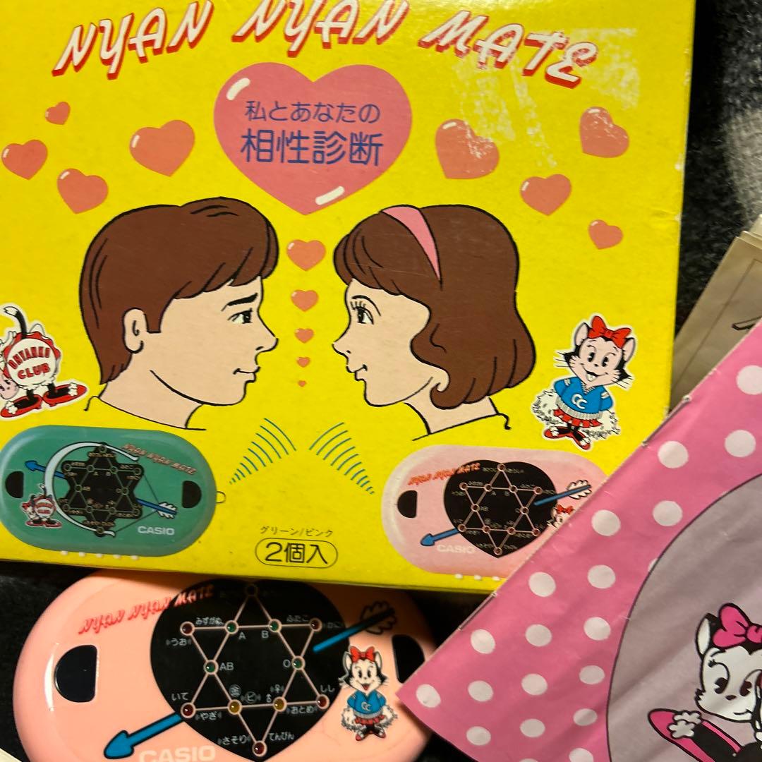 ⭐︎通電確認済　昭和レトロ　ニャンニャンメイト　私とあなたの相性診断