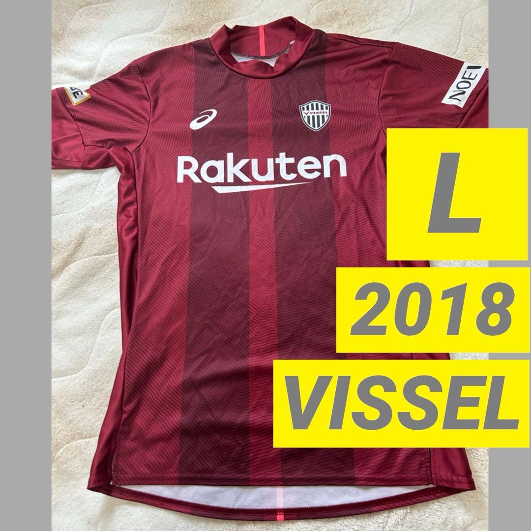 ユニフォーム ヴィッセル神戸 Tシャツ 半袖 無地 アシックス asics L ASICS ヴィッセル神戸 25/26 ACLE ユニフォーム ホーム 半袖 レプリカ