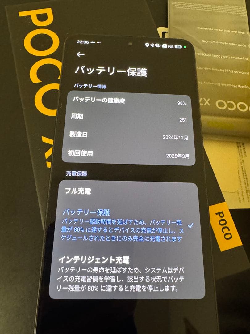 POCO X7 Pro 日本版　ブラックsimフリー8GB+256GB Amazon | Xiaomi POCO X7 Pro 8GB+256GB 日本語版 Simフリー