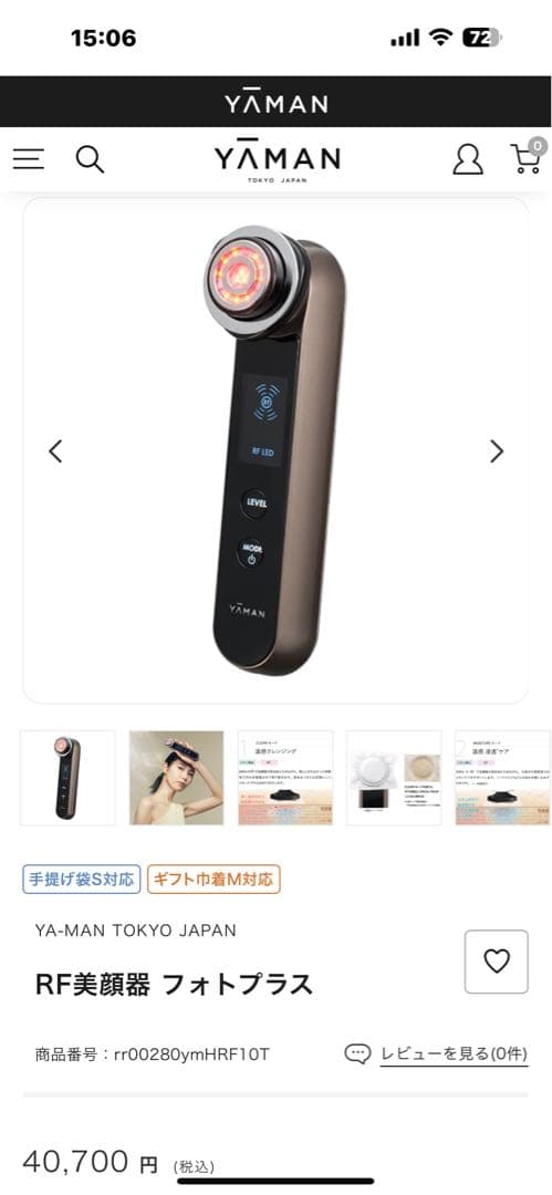 YA-MAN RF美顔器 フォトプラス フォトプラス | YA-MAN TOKYO JAPAN | ヤーマン株式会社