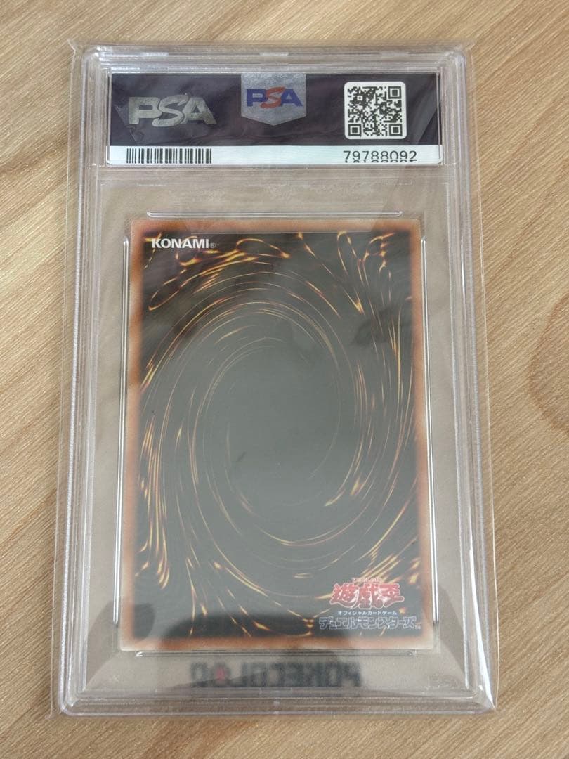 【psa10】シューティングスタードラゴン　レリーフ