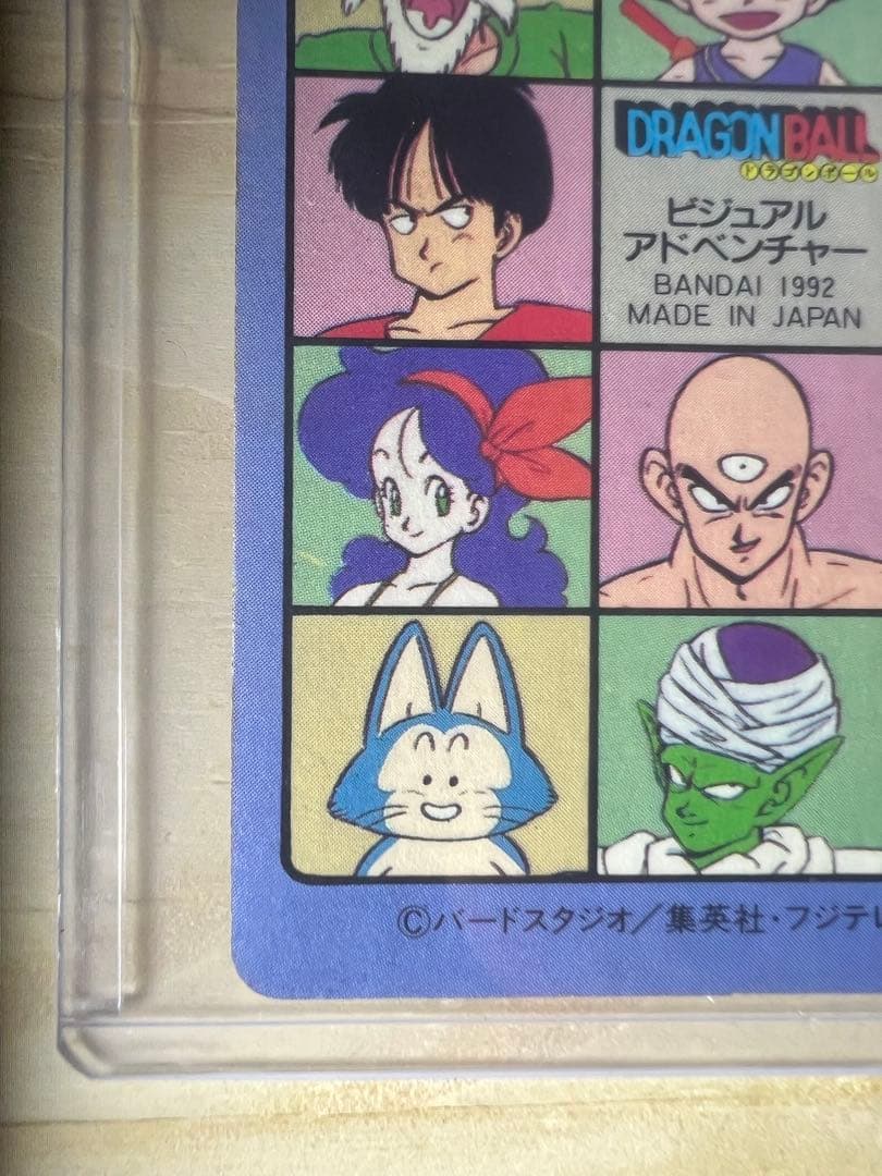 ドラゴンボール カード ビジュアルアドベンチャー 129 いくぞ、行くぞ〜っ！！