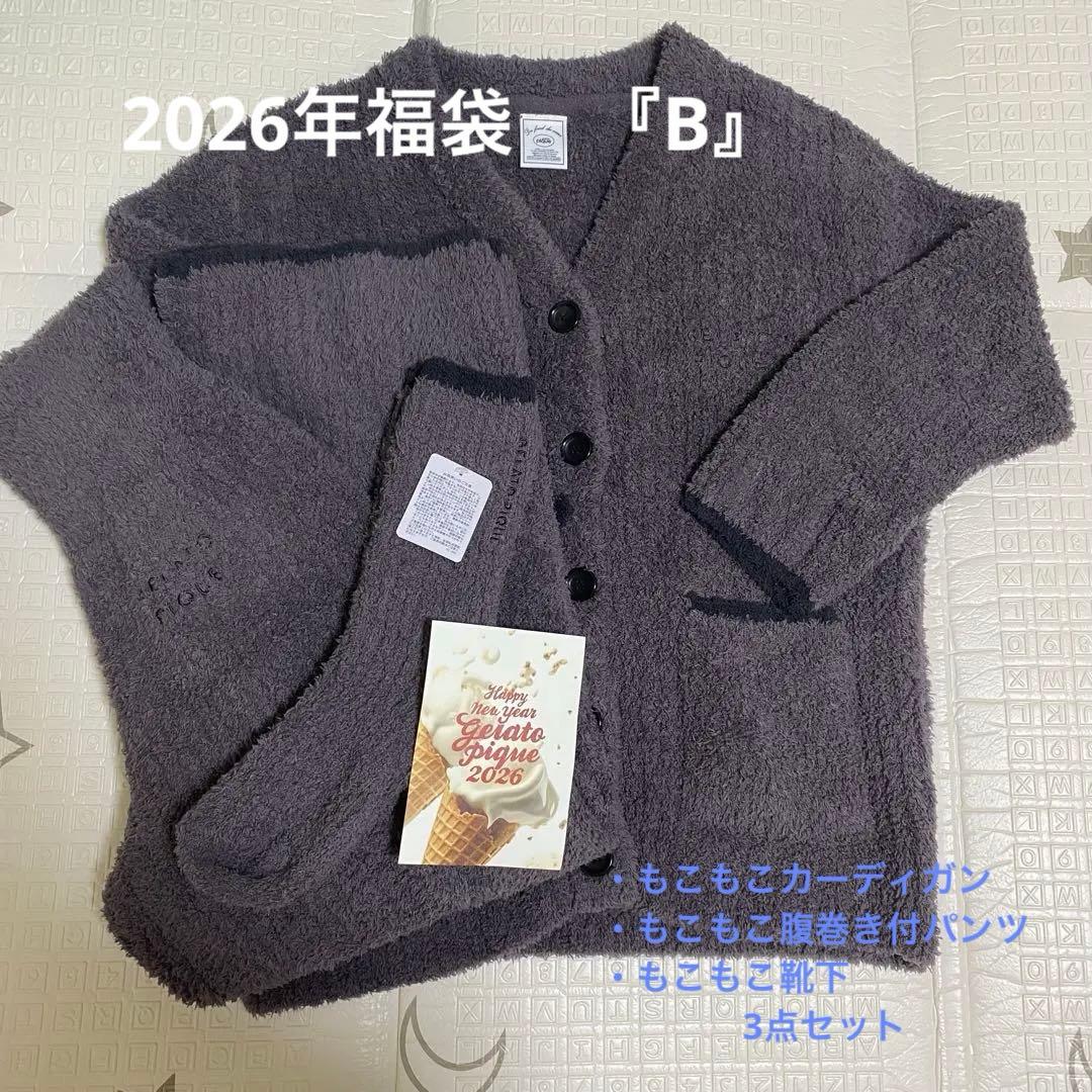 ジェラピケ 福袋 2026 B もこもこ3点セット 新品未使用 - メルカリ