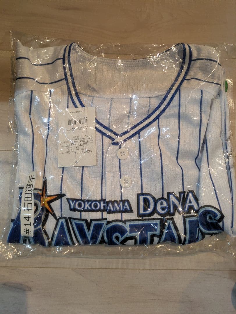 YOKOHAMA DeNA ベイスターズ ユニフォーム 石田選手　直筆サイン入り 横浜DeNAベイスターズ 石田裕太郎 直筆サイン色紙 渡会隆輝