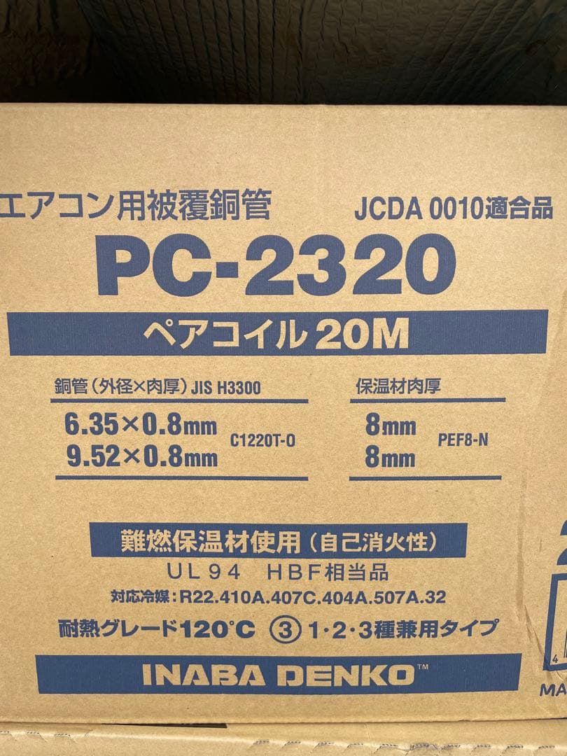 PC-2320 ペアコイル 20M 2巻 Amazon | 因幡電工 【PC】ペアコイル 20m巻 PC-2320 2巻入り | 電設用