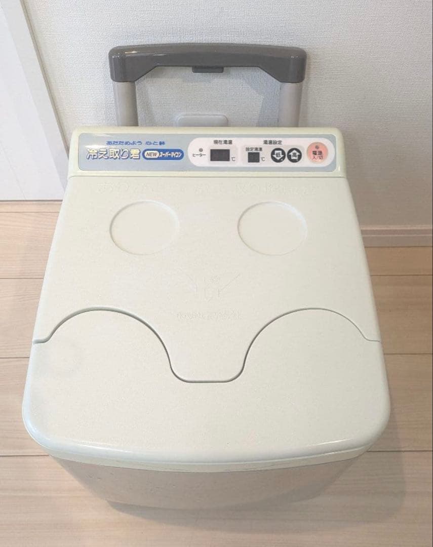 高陽社・冷え取り君・フットバス FB-C70 Amazon | 日立ホームテック 高陽社 冷え取り君 NEWスーパーマイコン