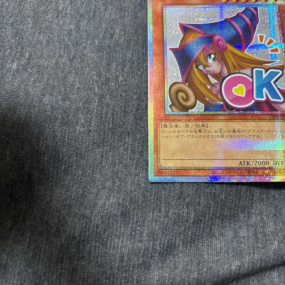 遊戯王　ブラックマジシャンガール スタンプエディション　プリズマ