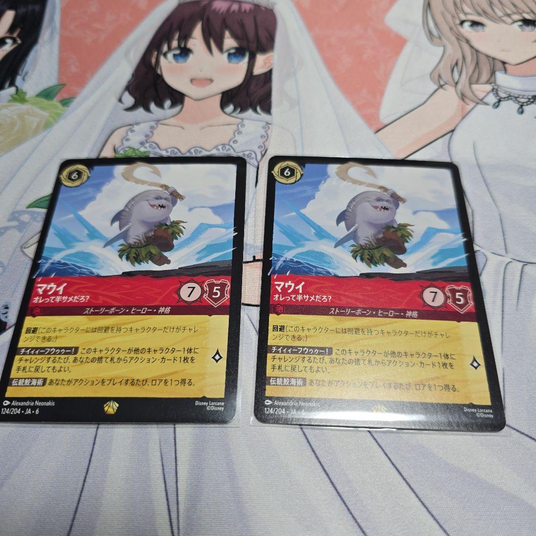ロルカナ　サメマウイ　ノーマル マウイ レジェンダリー サメマウイ 通常版 ディズニー ロルカナ - メルカリ