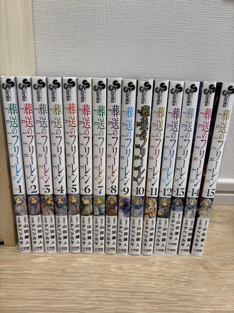 葬送のフリーレン 1-15巻セット 全巻セット) 葬送のフリーレン 1～15巻 最新15巻 アベツカサ