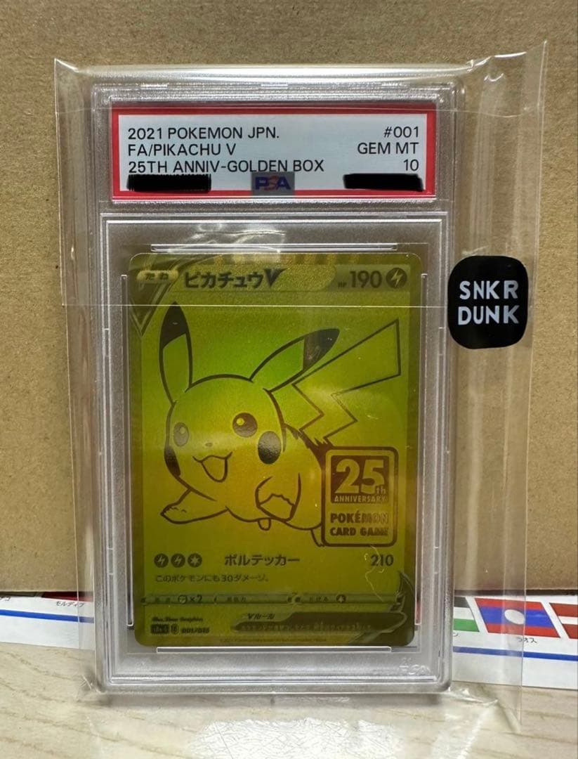 2021 ピカチュウ V PSA 10 25周年記念　ゴールデンピカチュウ PSA10 PIKACHU V 25th anniversary collection pokemon 2021 promo