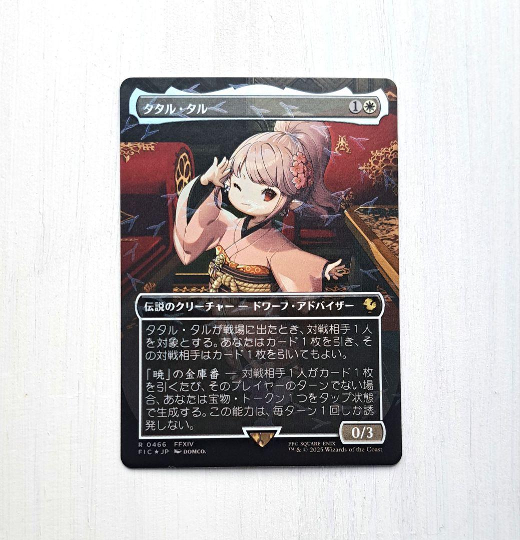 mtg タクル・タル 伝説のクリーチャー 7d09a01d-9cf8-41f2-8250-